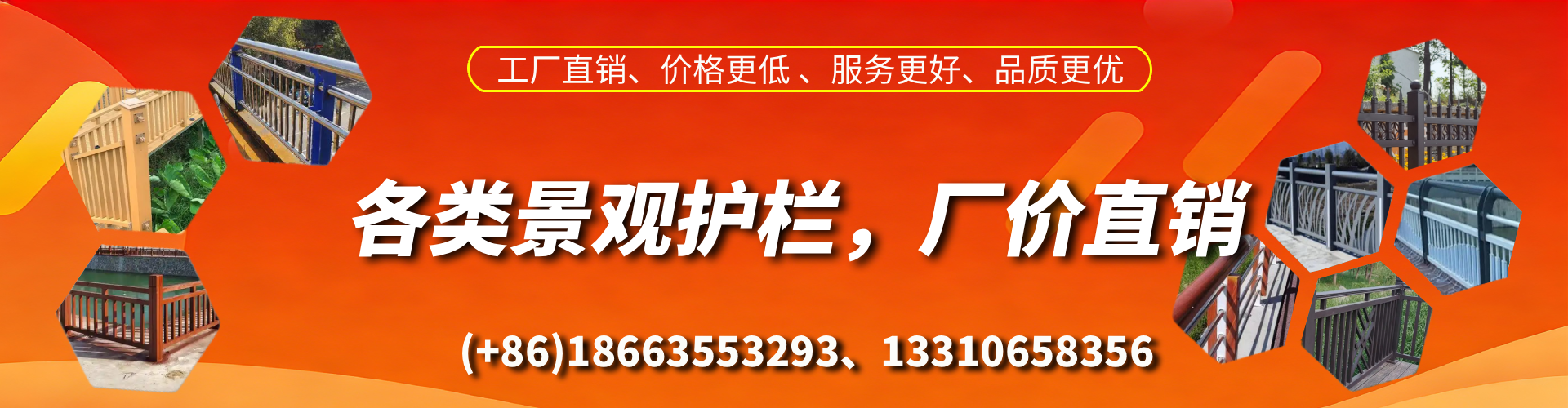 平顶山景观护栏生产厂家